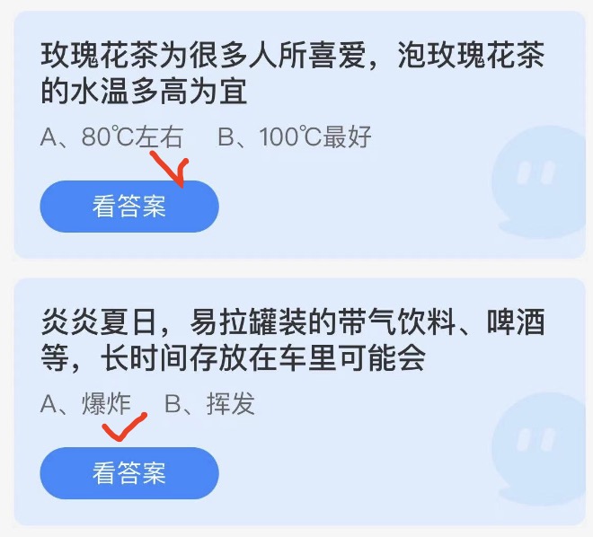 2月5日蚂蚁庄园答案2月5日蚂蚁庄园答案揭秘