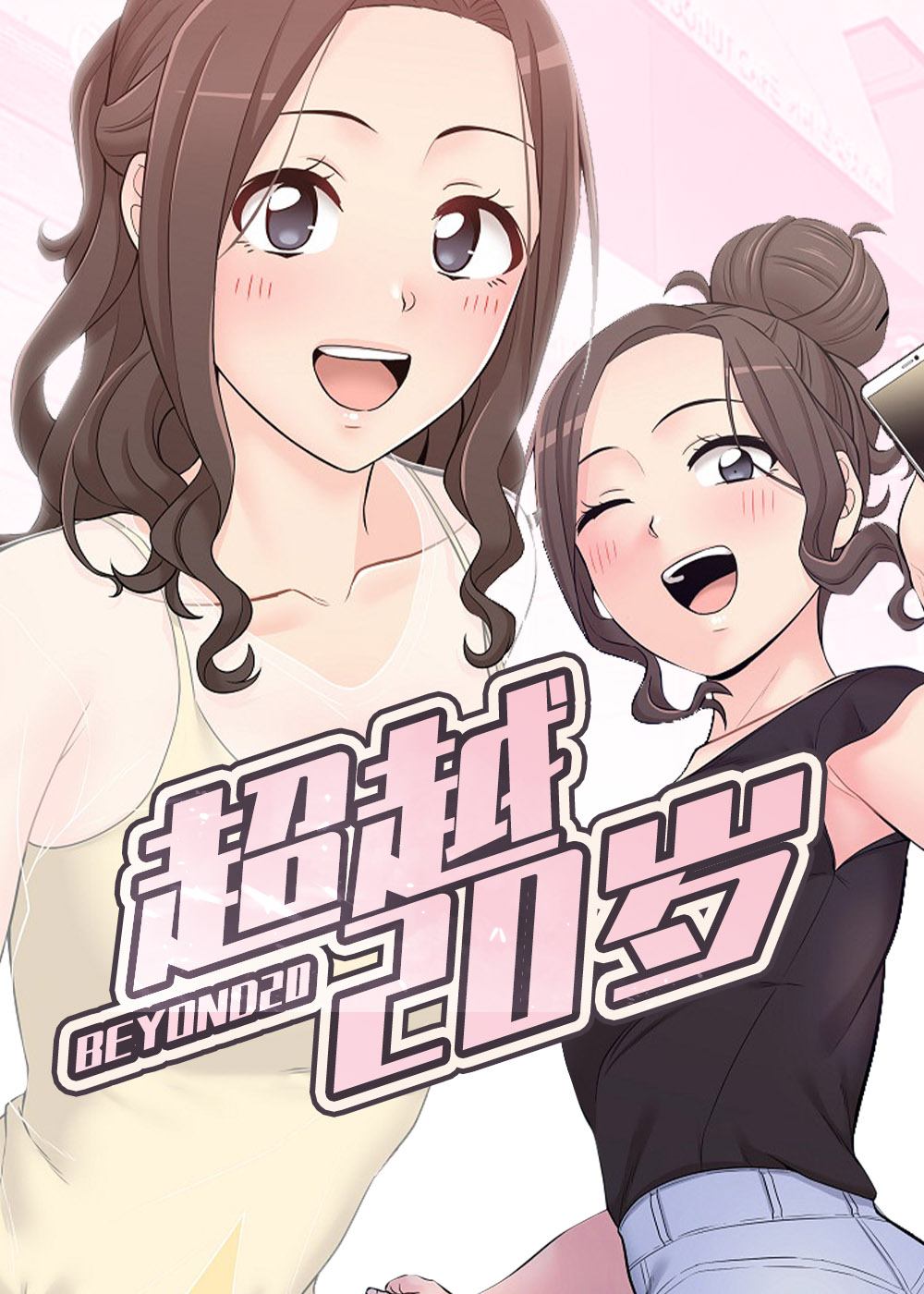 羞羞漫画登录页面免费漫画首页登陆在线探索免费漫画世界，羞羞漫画登录页面与在线漫画首页登陆