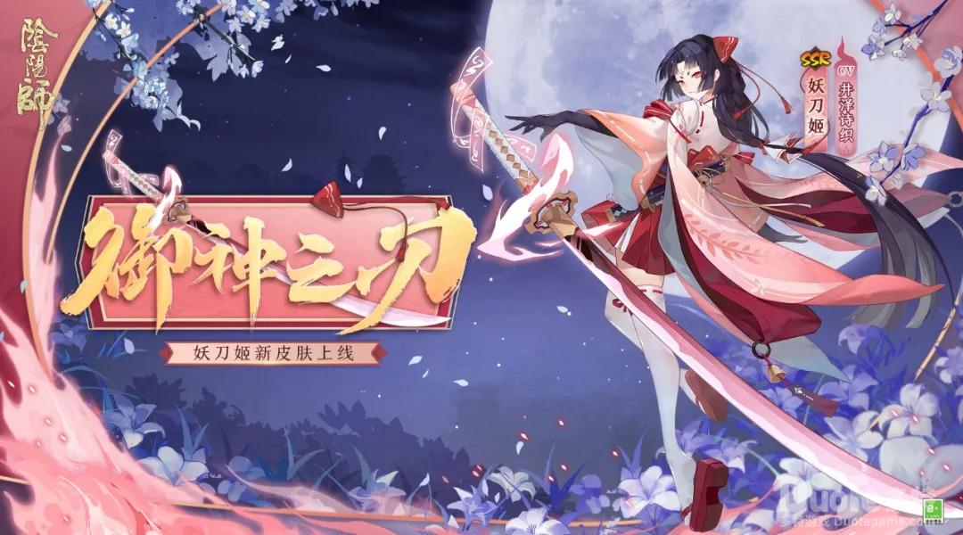 妖刀姬御魂妖刀姬御魂，神秘力量的诠释-第3张图片