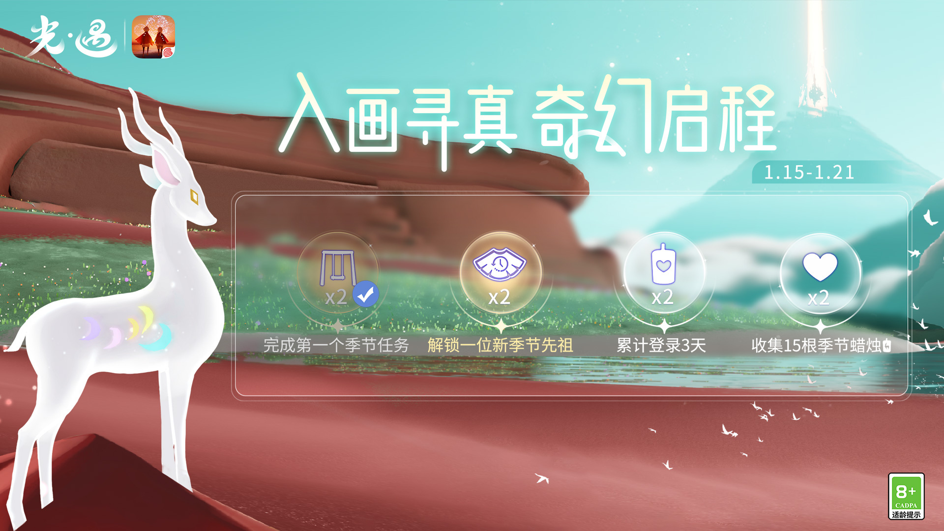 光遇怎么玩光遇，探索与冒险的奇妙之旅-第2张图片