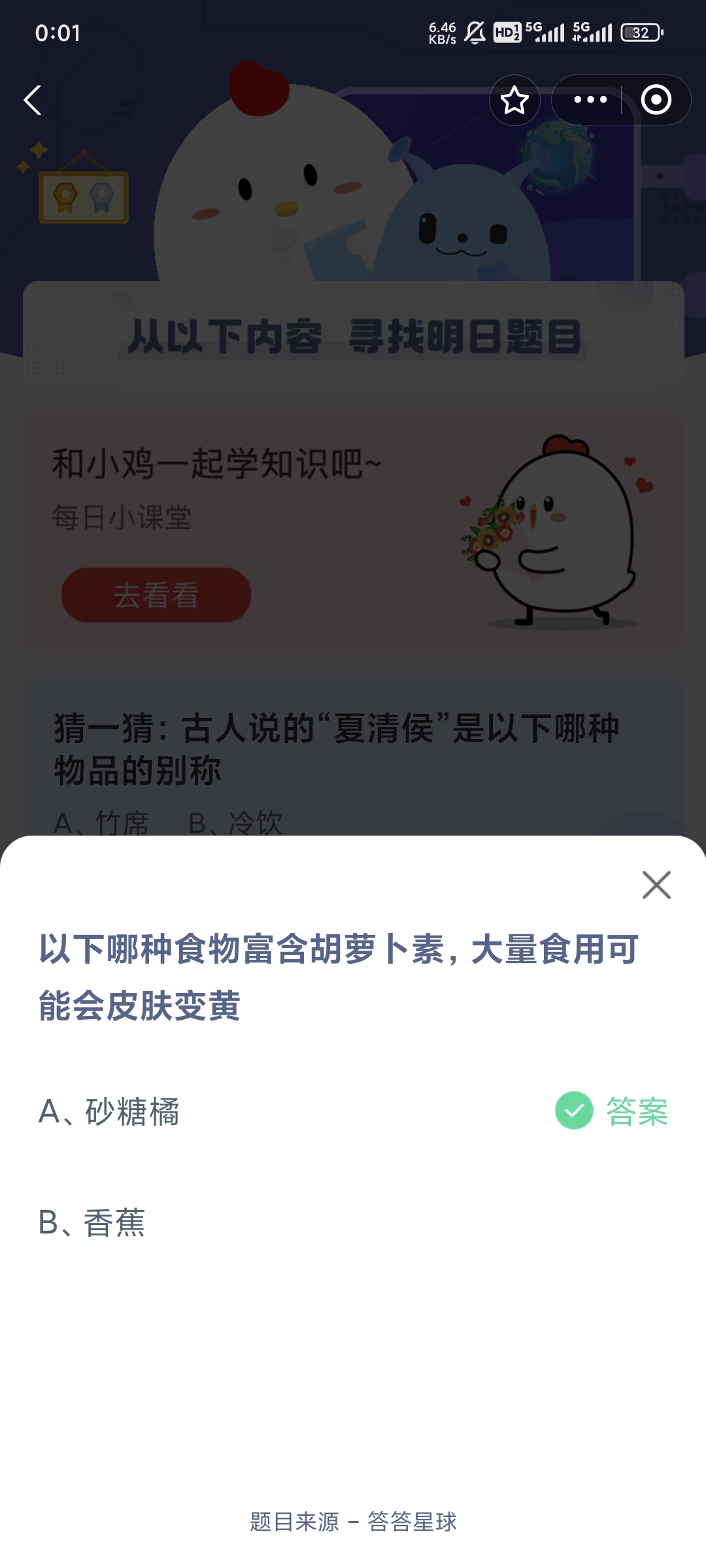 我们平常吃的草莓蚂蚁庄园探索我们平常吃的草莓蚂蚁庄园的奥秘-第2张图片