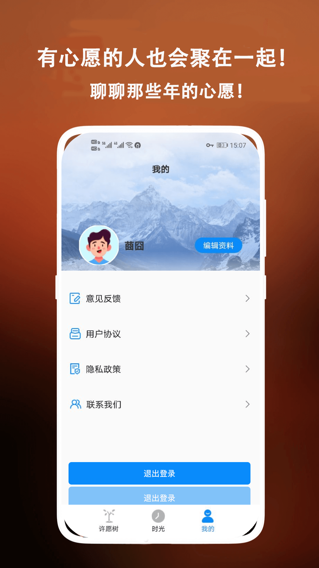 菠萝蜜app网站入口，探索与体验-第1张图片
