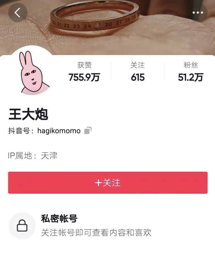 抖音王大炮怎么了抖音红人王大炮近期风波揭秘-第1张图片