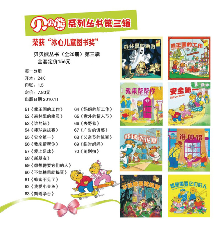 快乐家庭系列丛书妻孝快乐家庭系列丛书，构建幸福生活的指南-第3张图片