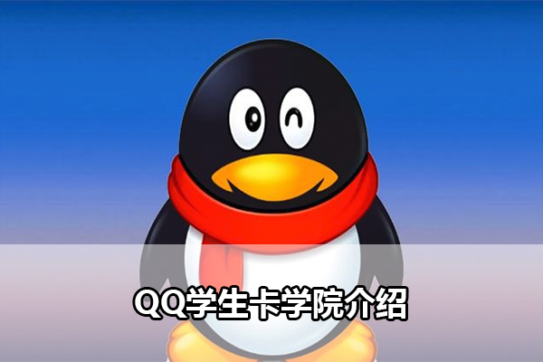 qq学生卡怎么查看QQ学生卡，校园生活的数字新纪元