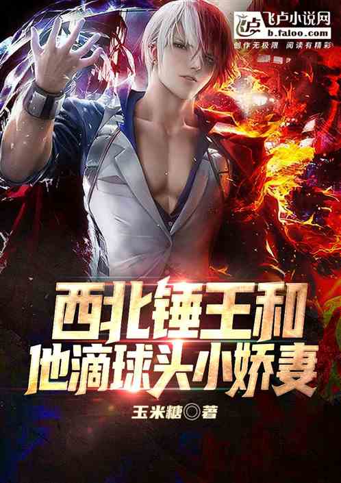 谢氏娇妻全文阅读谢氏娇妻NPH，一段多角恋情的细腻描绘-第1张图片