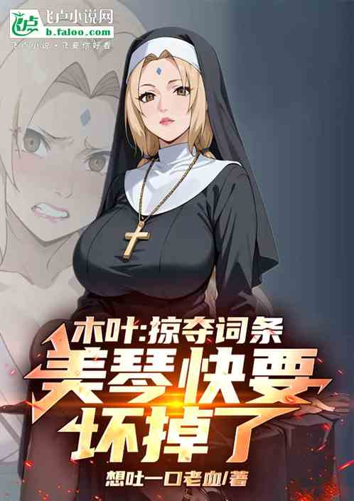 女神漫画在线无限阅读，探索漫画世界的魅力之旅