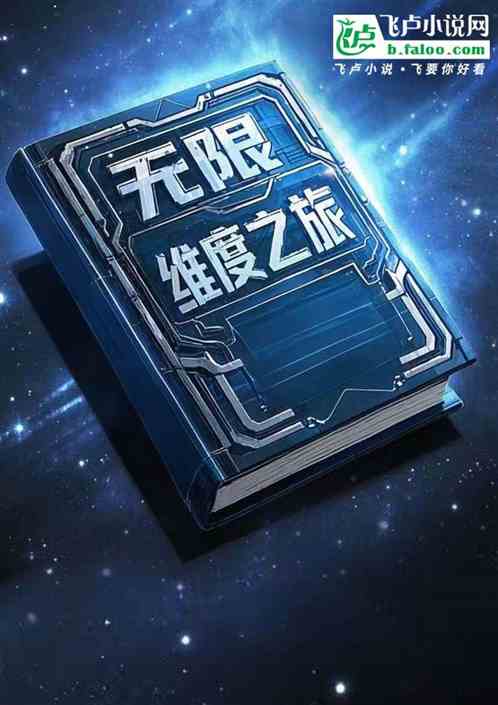 嬉水浴室中的故事，免费阅读小说之旅-第2张图片