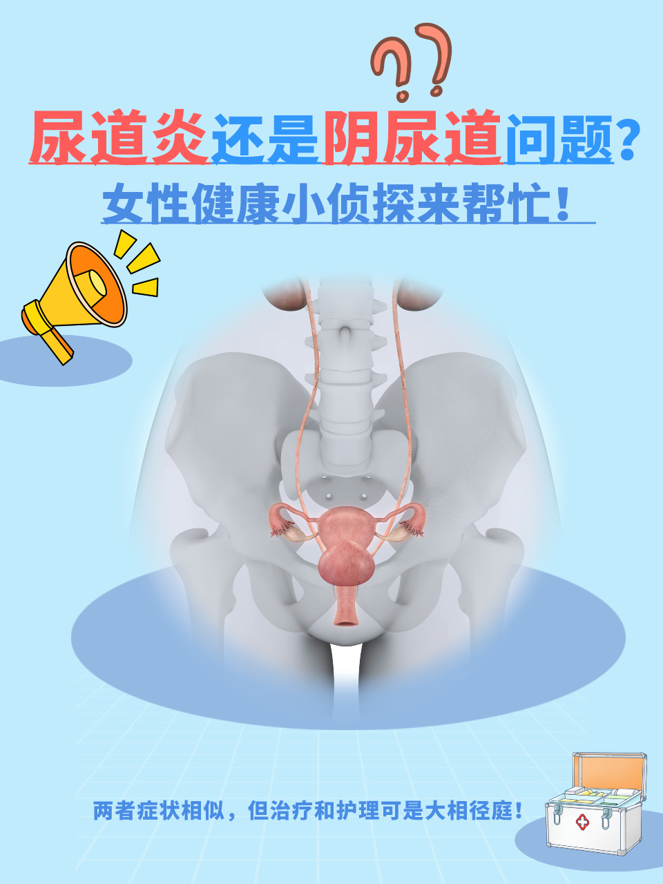 女性健康知识，关于女人尿道的毛发