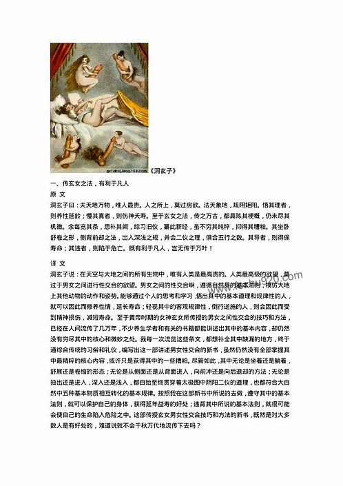 房中一百零八式分别是什么房中术之秘，一百零八式详解-第2张图片