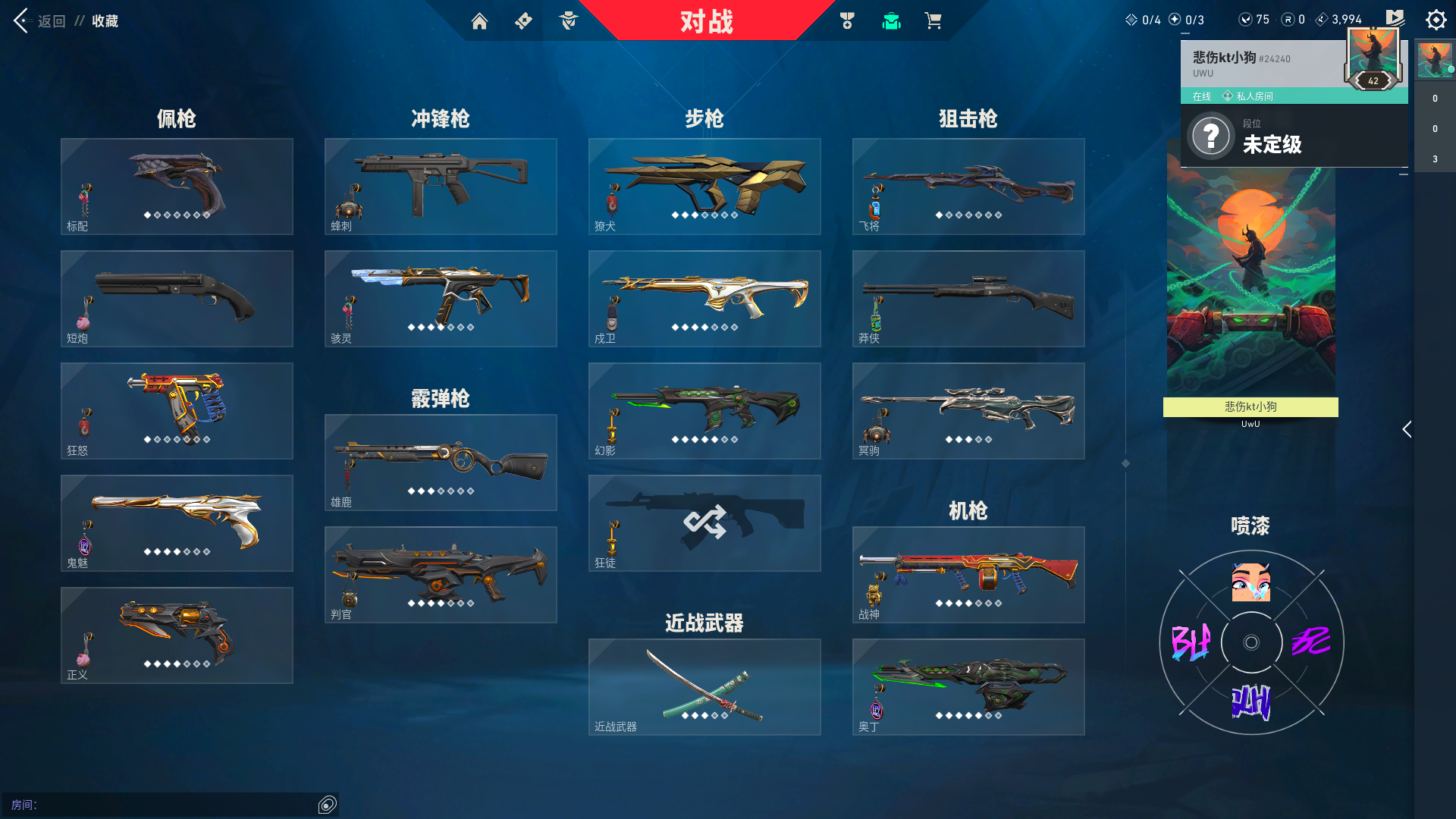 热血无赖，武器之魂-第1张图片