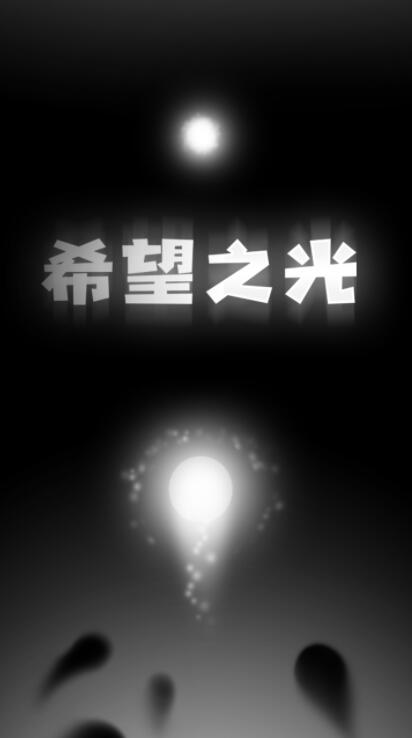 末日之光电影末日之光，希望之光照亮黑暗的时刻-第2张图片