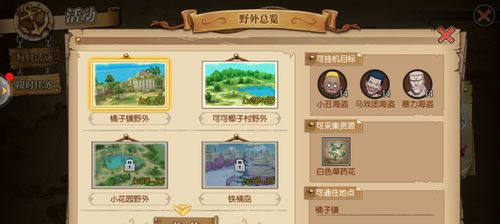 60级采药60级采药之旅，探寻自然之秘