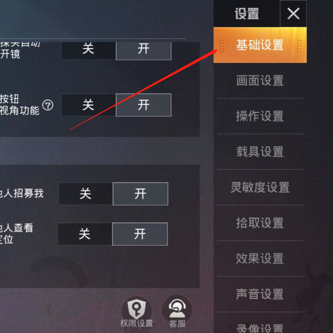 和平精英取消换弹功能怎么关闭和平精英游戏攻略，如何快速取消换弹操作-第3张图片