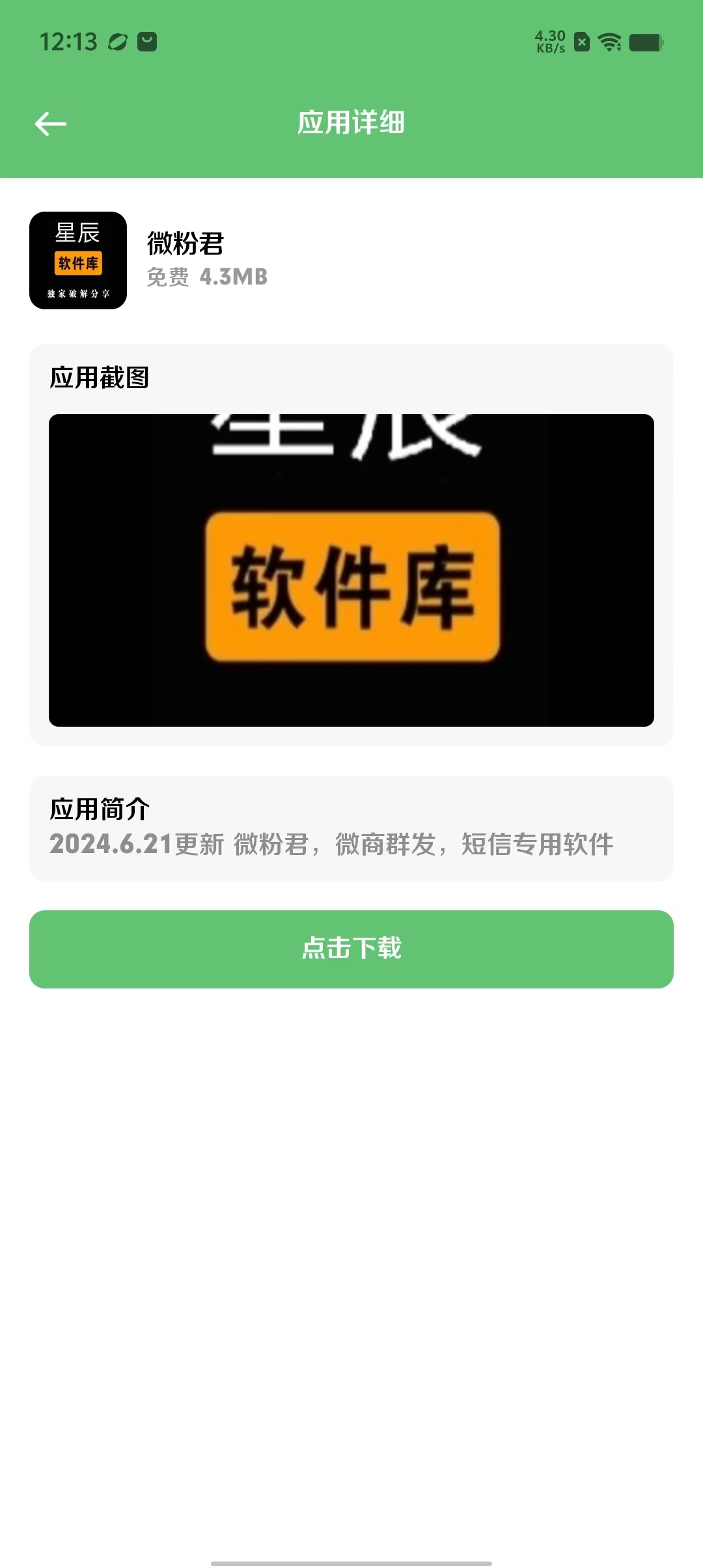 九幺9.1免费版安装指南-第2张图片