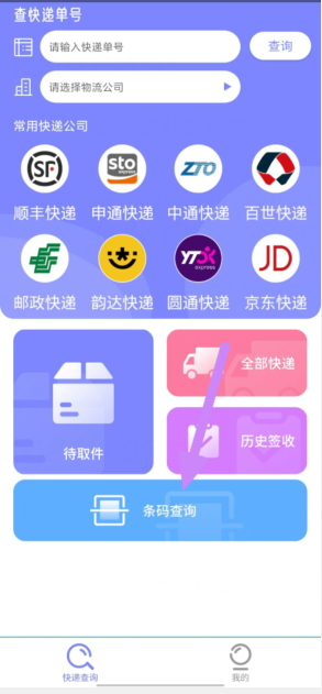 中通快递追踪，如何快速查询快递物流信息-第1张图片
