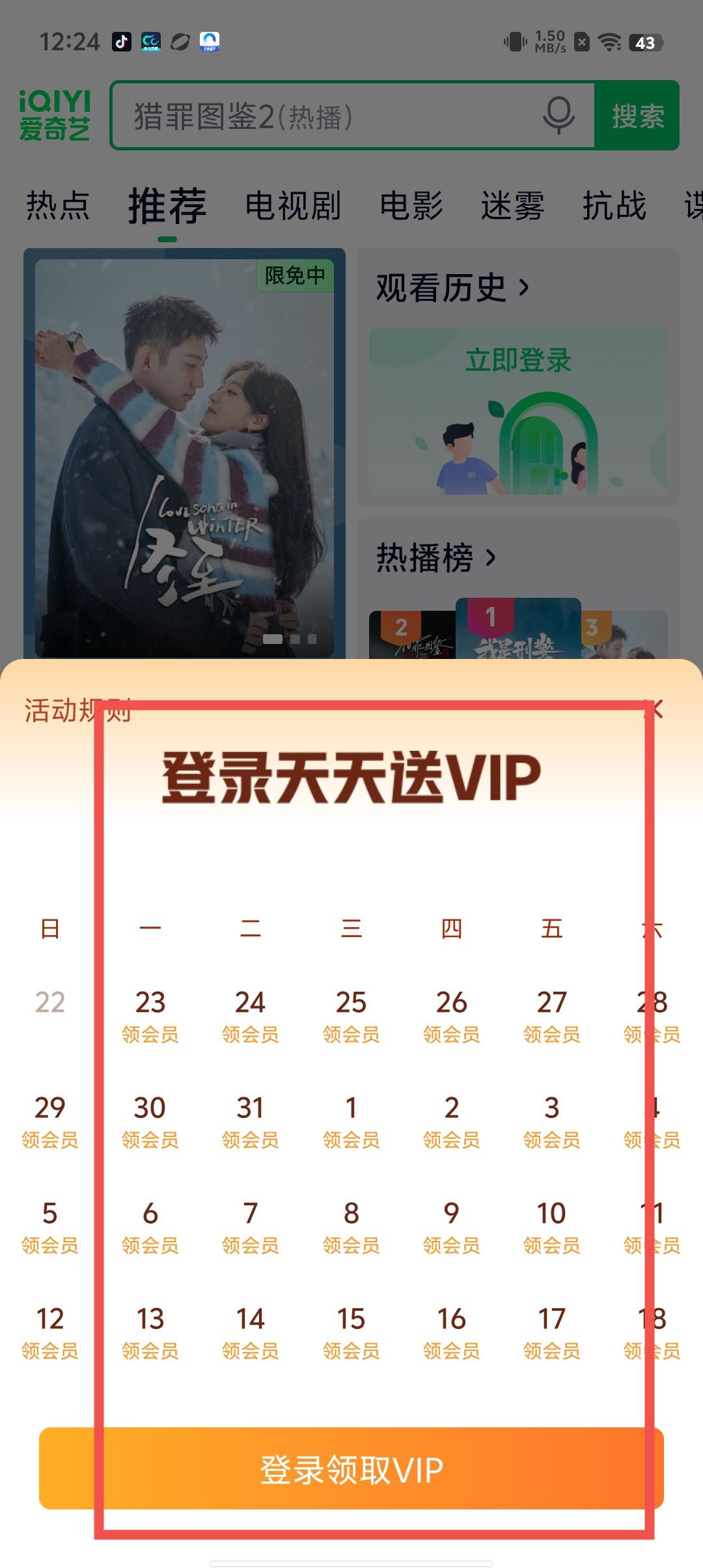 爱奇艺vip破解版警惕非法行为，爱奇艺VIP破解版的危害与真相