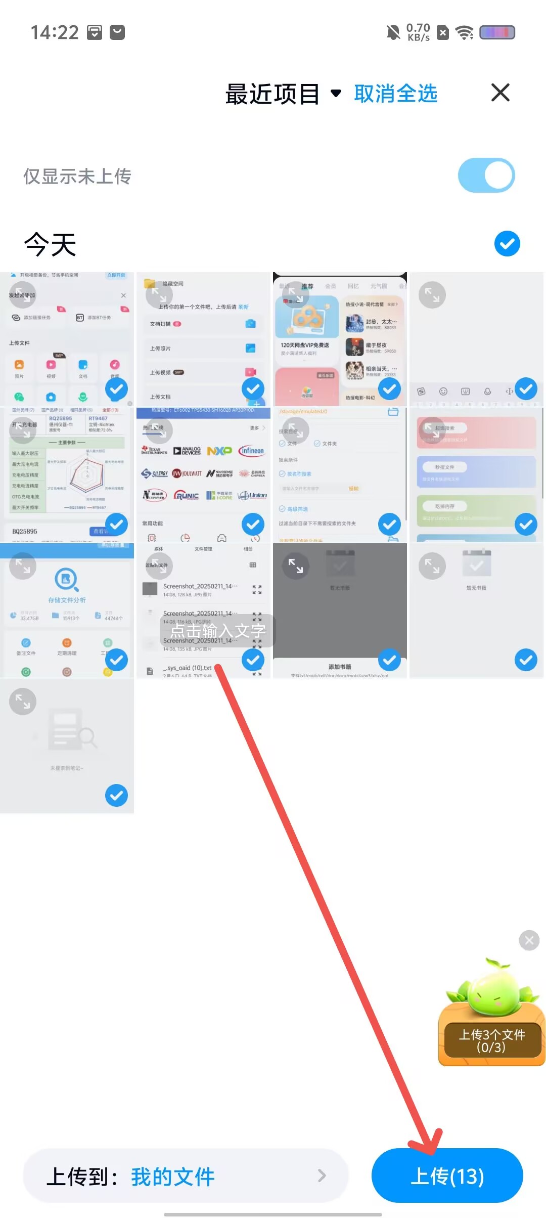 百度网盘app下载安装教程-第1张图片