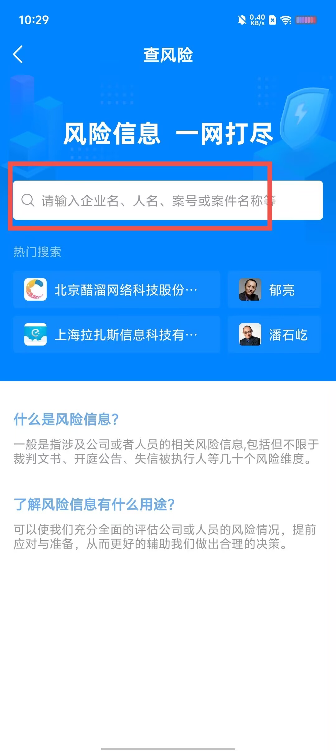 10款禁用软件APP免费下载警惕非法行为，关于10款禁用软件APP的免费下载与风险分析-第2张图片
