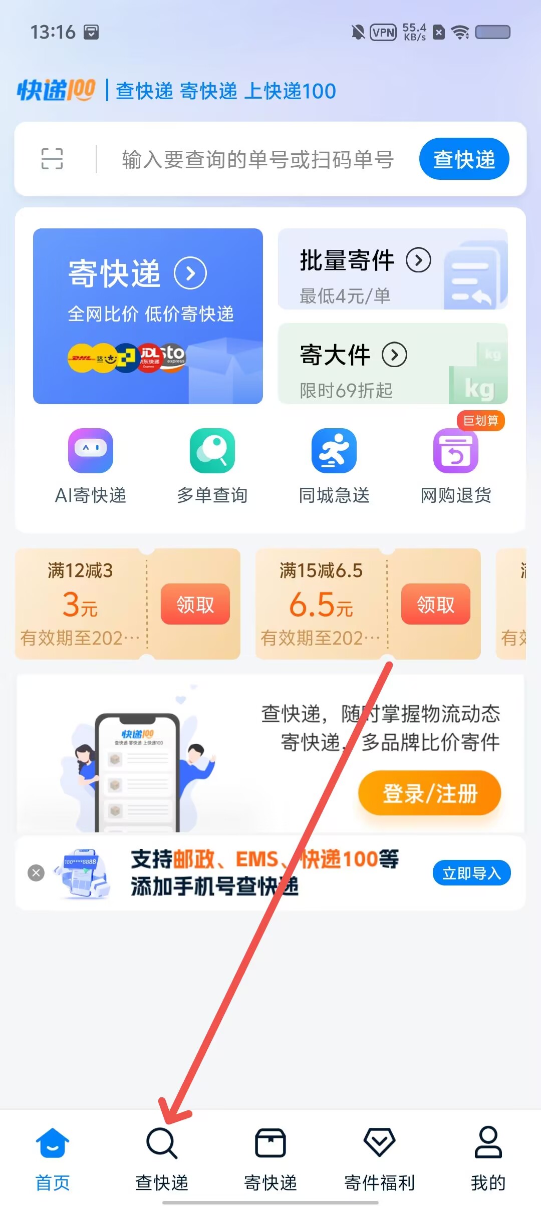 快递单号查询中通快递单号查询，快速、便捷的查询体验