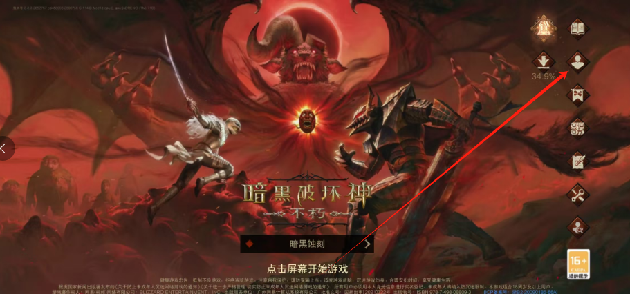暗黑破坏神3论坛app暗黑破坏神3论坛——游戏玩家的交流圣地-第2张图片