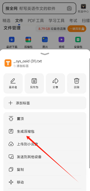 QQ高速浏览器，快速浏览，畅享网络新体验-第3张图片