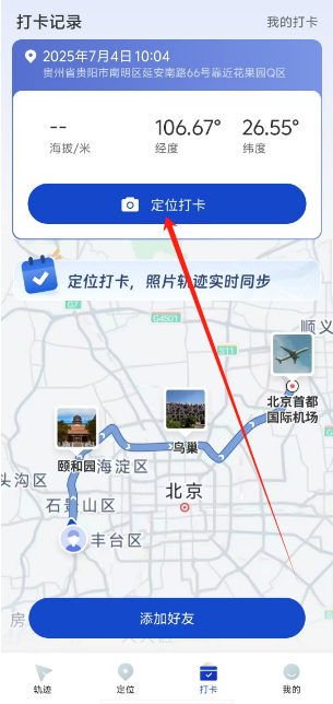 手机号码免费定位在线试用版手机号码免费定位在线试用版，如何使用及注意事项