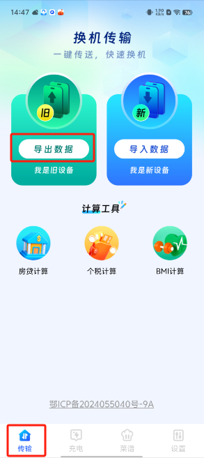 IJGN平台对未成年人软件下载的规范管理，禁止18岁以下用户下载软件