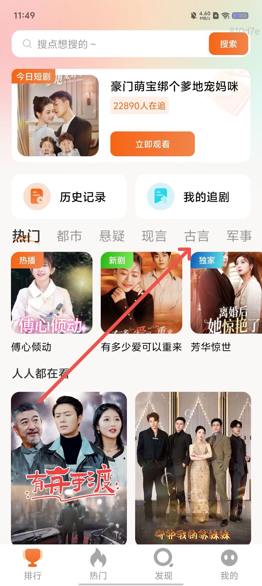 靠比较软件短视频下载大全APP靠比较软件短视频下载大全APP，你的数字娱乐新选择-第2张图片