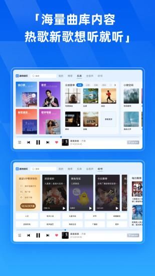 手机酷我音乐盒2013官方免费下载，畅享音乐无极限-第2张图片