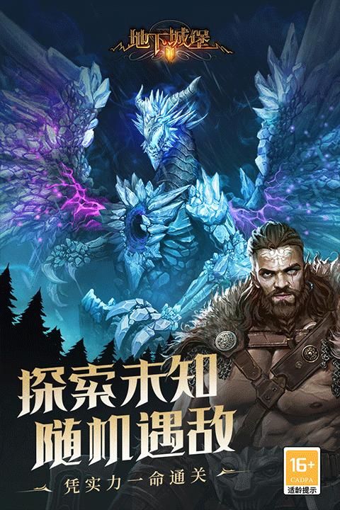 地下城堡2，黑暗觉醒的冒险之旅-第3张图片