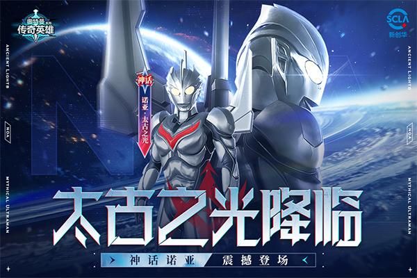 超变无英雄传奇-第2张图片