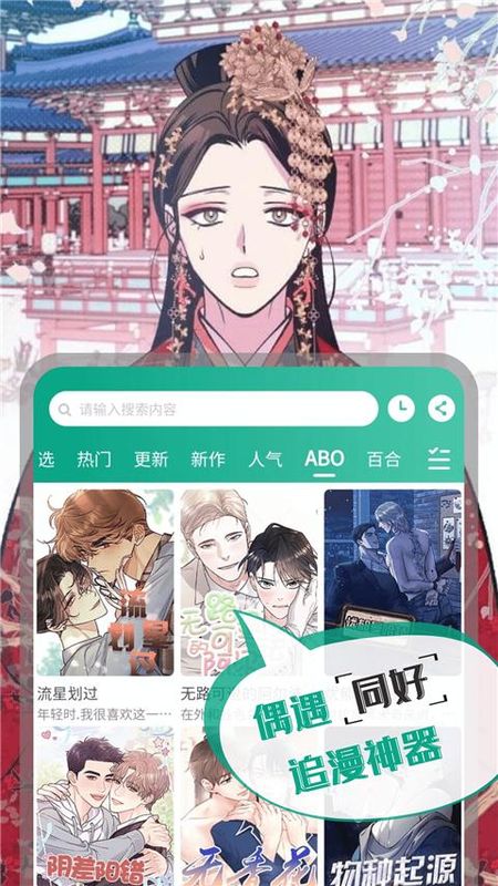 土豪漫画免费漫画平台歪歪漫画平台，探索数字漫画的新天地-第2张图片