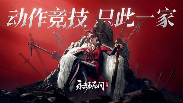 永劫无间免费吗现在永劫无间免费，探索无界限的乐趣