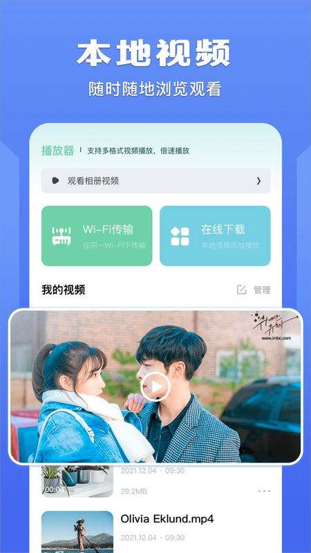 榴莲视频. apk榴莲视频.apk，探索移动视频应用的新体验-第3张图片