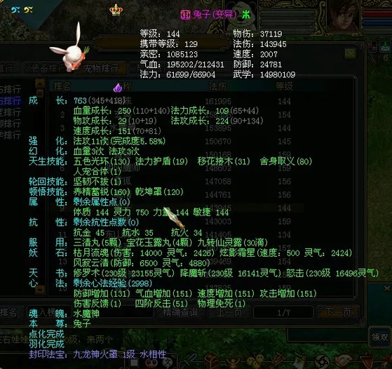 网络游戏问道中范无救值多少问道，网络游戏中的文化与情感交织