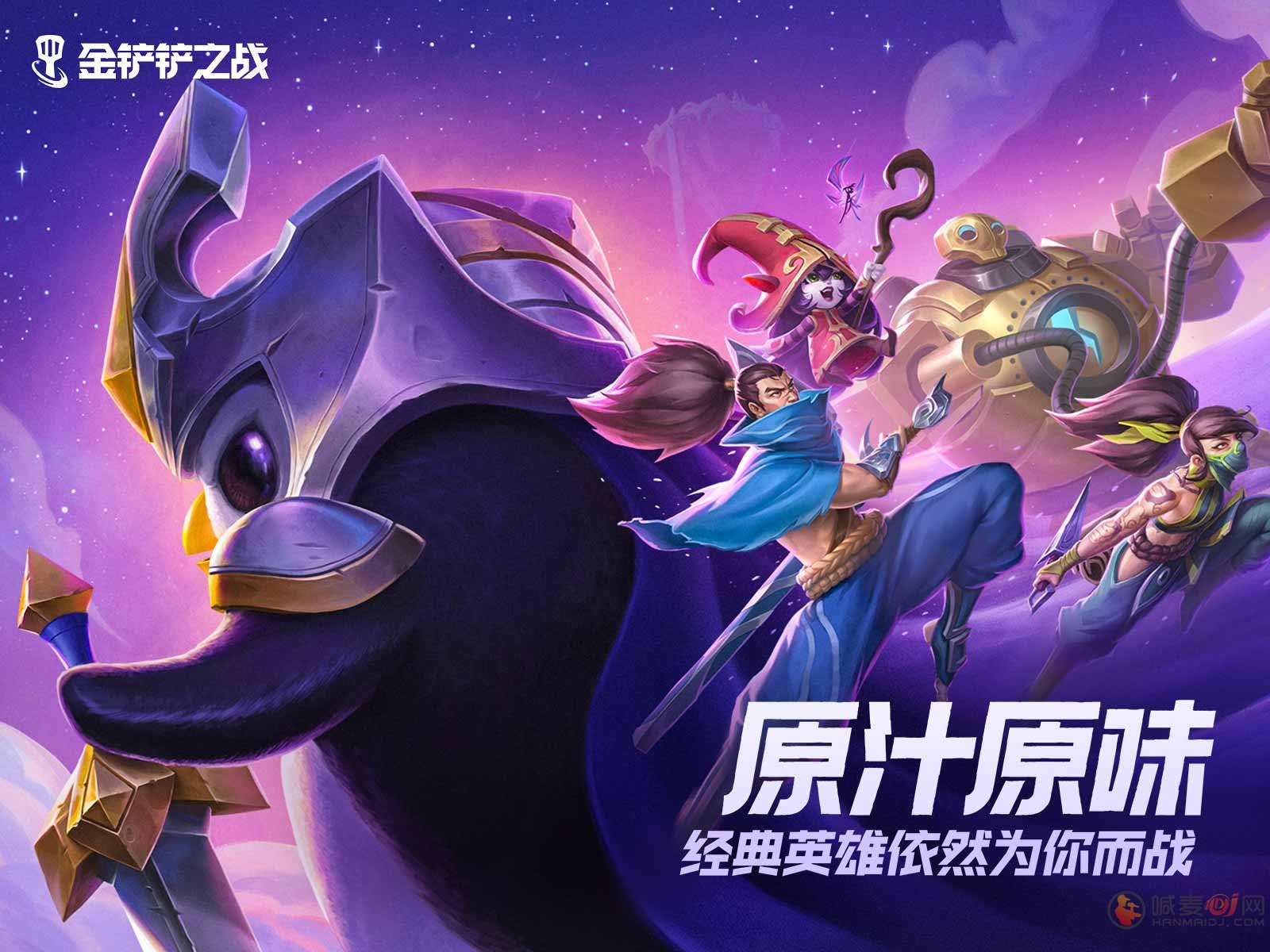金铲铲之战诺克萨斯金铲铲之战，诺提勒斯的力量觉醒