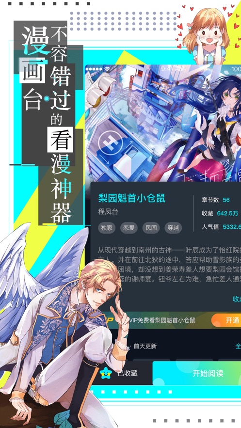 差差差很痛APP，体验与下载全攻略-第3张图片