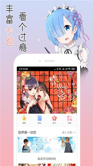 歪歪漫画登录页面免费入口——探索秋蝉的魅力-第2张图片