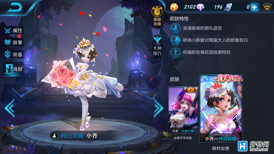 王者荣耀中的BBBS英雄——小乔的魅力与策略