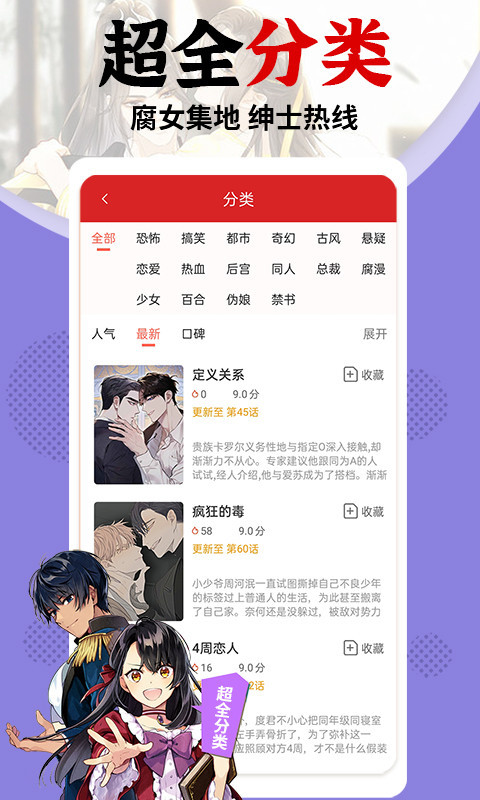 探索免费币的乐园，羞羞漫画入口页面