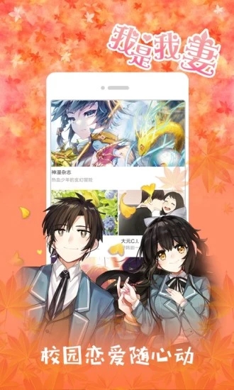 羞羞画漫官网羞羞漫画官方登录页面破解与免费漫画弹窗的探讨-第3张图片