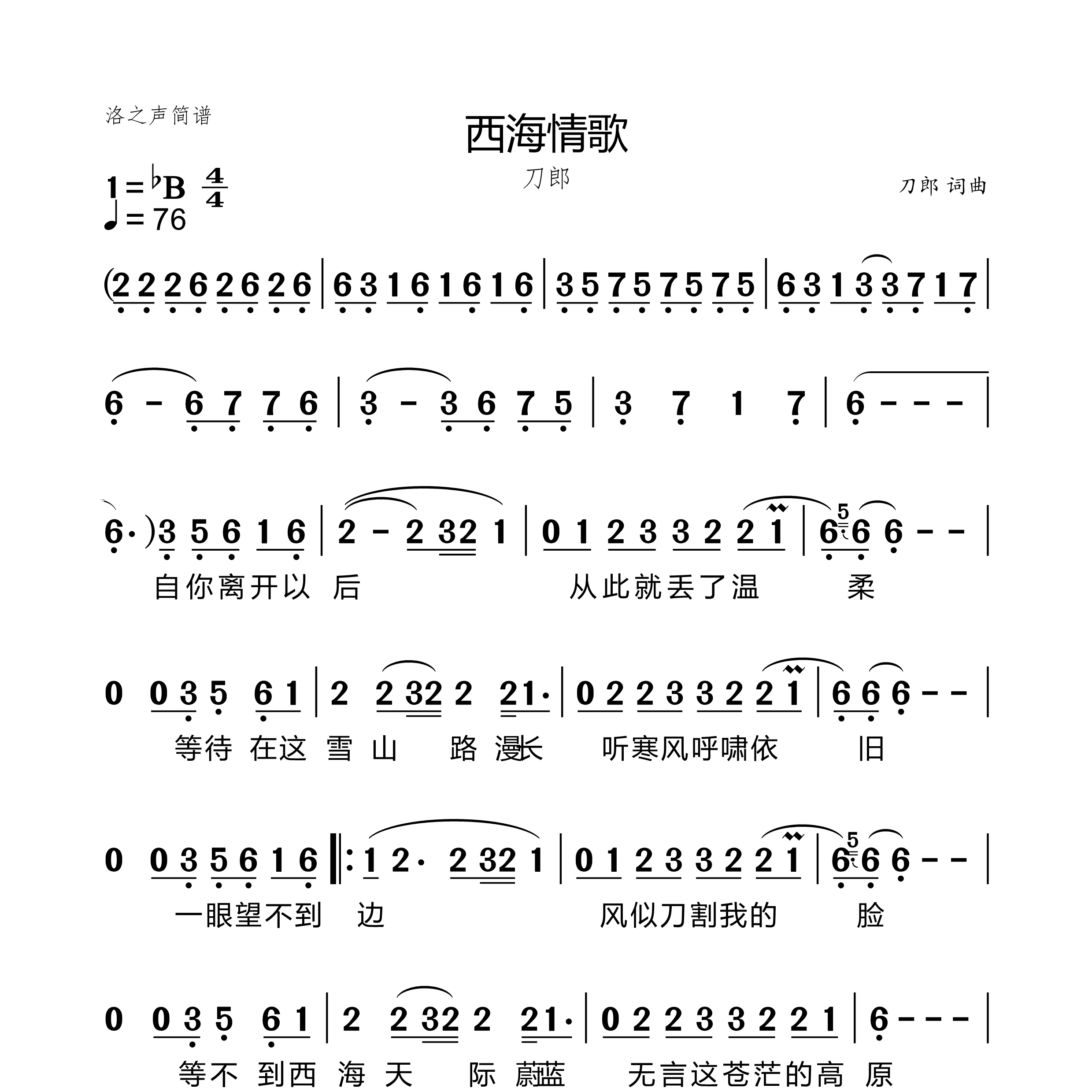 作曲家刘郡格在线试听作曲家刘郡格，音乐之海中的独特旋律