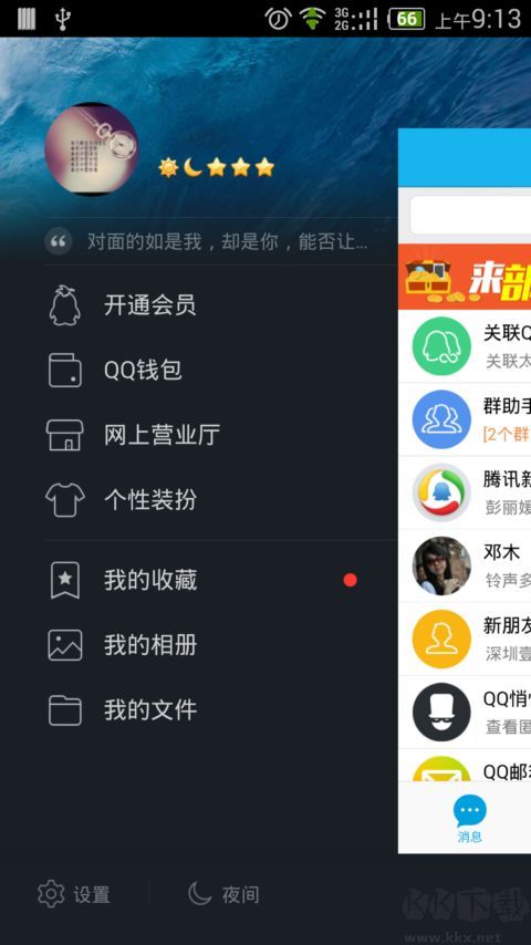 qq2013旧版本下载4.7.0QQ2013旧版本下载，重温经典，回忆那些年