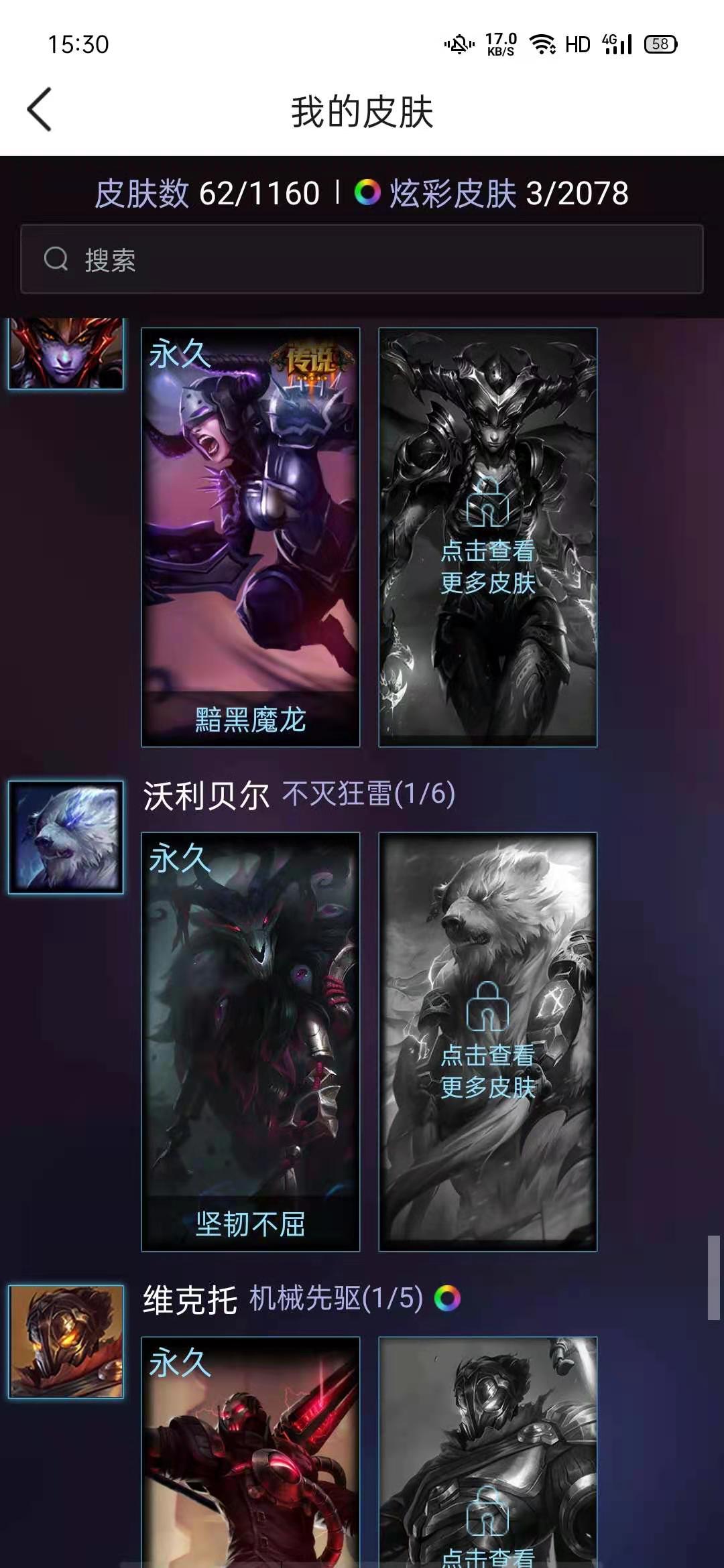 火牙狼人沃里克价格火牙狼人沃里克，野性的呼唤与不屈的意志-第2张图片