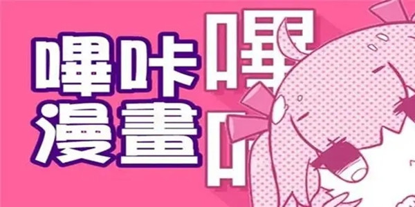 歪歪漫画登录页面秋蝉免费歪歪漫画登录页面与秋蝉免费阅读体验-第2张图片