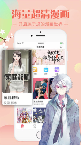 探索羞羞漫画网站首页界面进入的奥秘