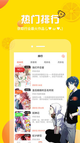 差差漫画破解版，探索与争议-第2张图片