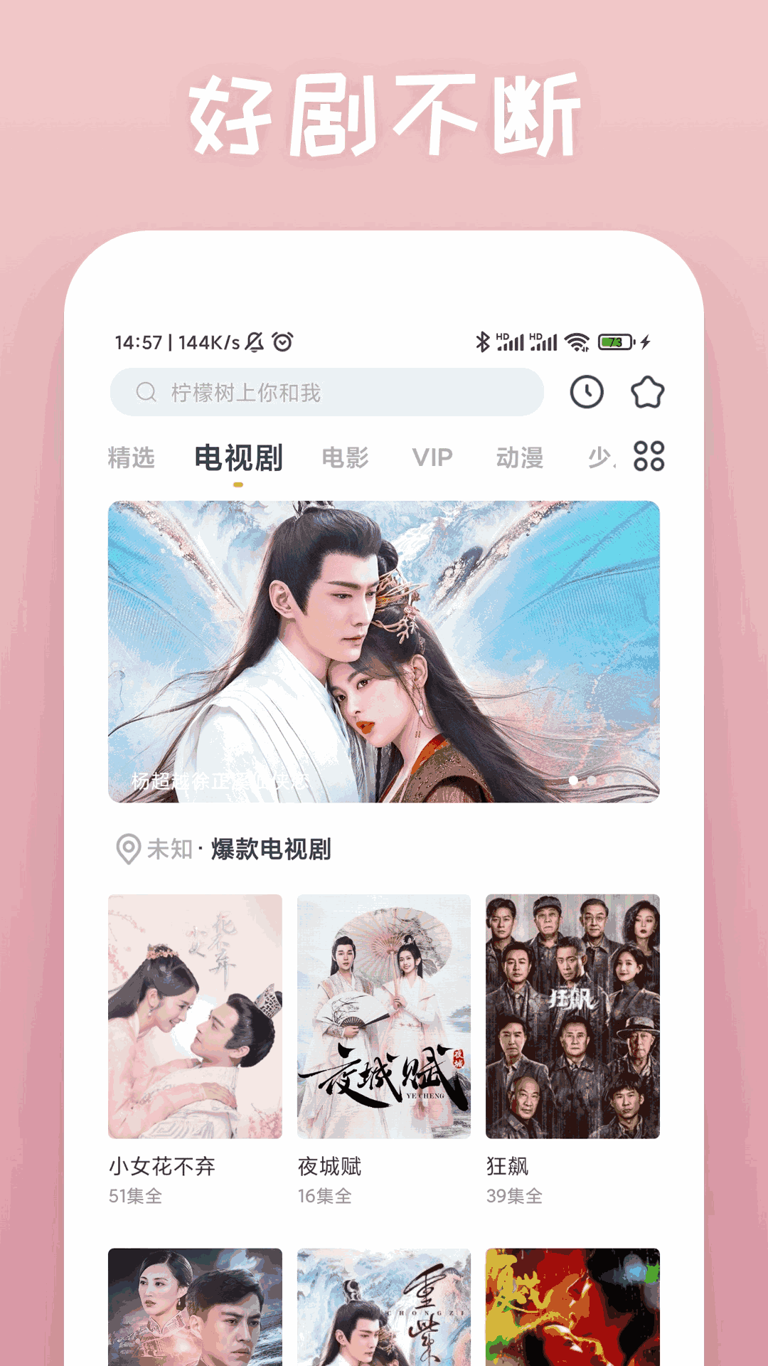 近期更新，2019中文国语字幕的影视作品概览