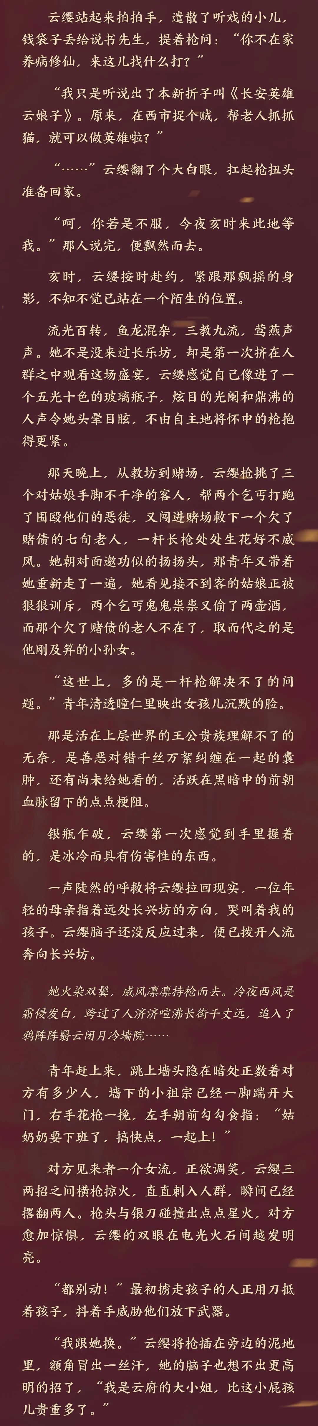 云缨去掉衣服黄云缨的时尚与审美探讨